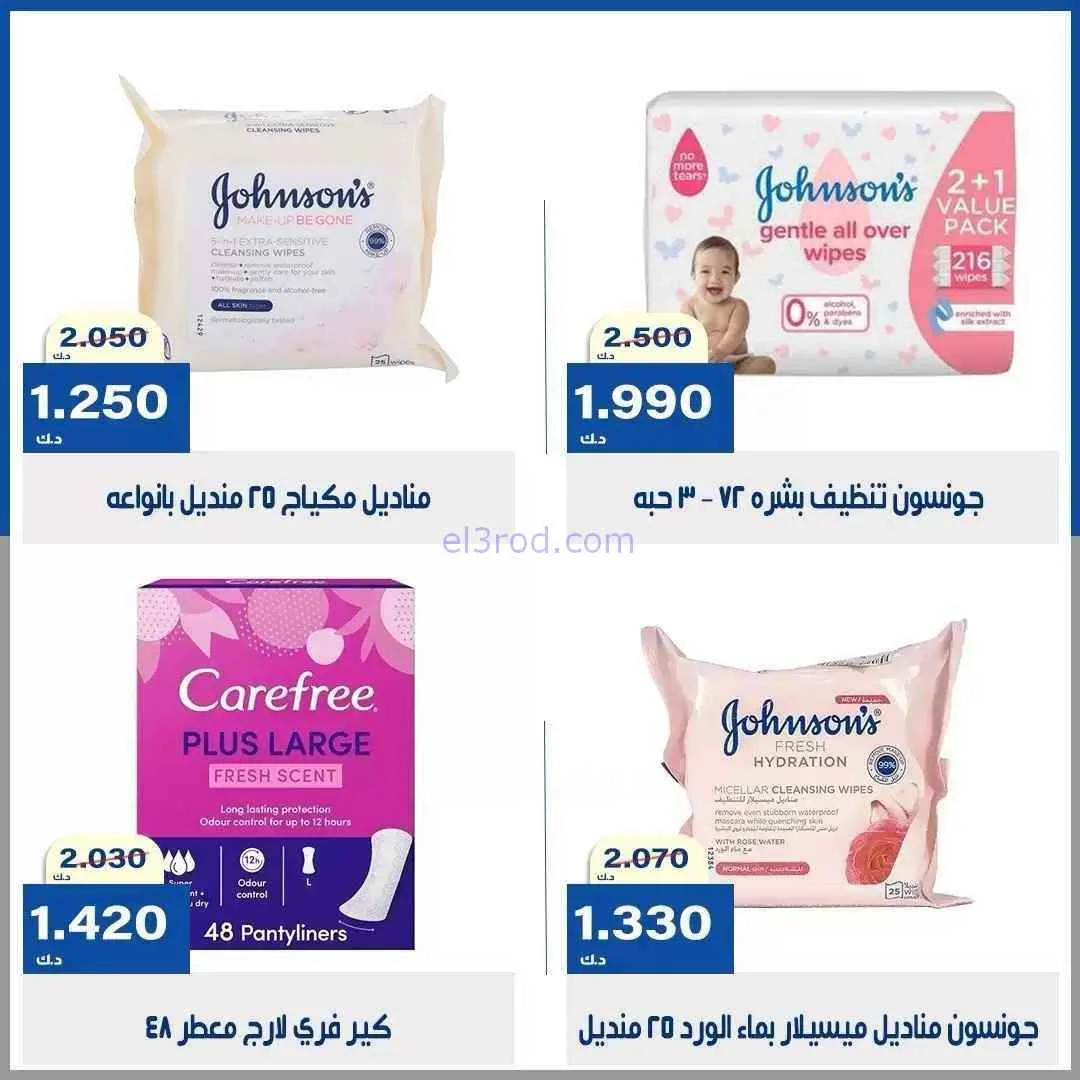 عروض جمعية الخالدية التعاونية|15 حتى 18-9-2026