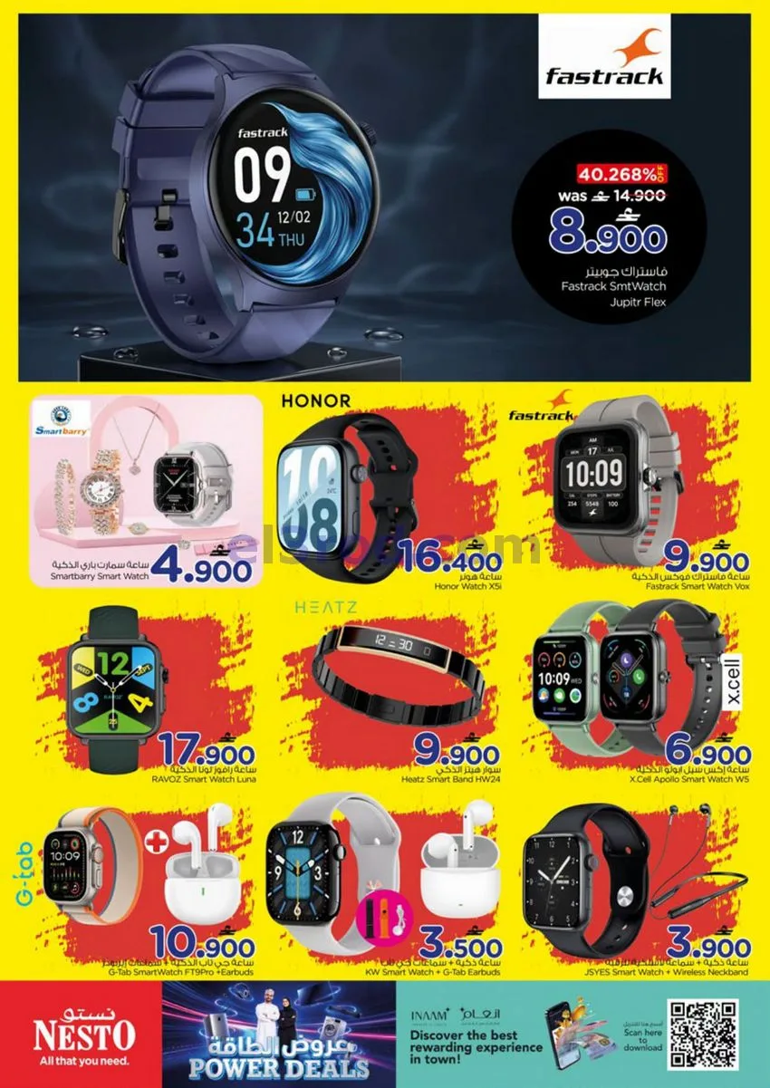 عروض نستو هايبر ماركت عمان|طاقة|20 حتى 30-9-2026