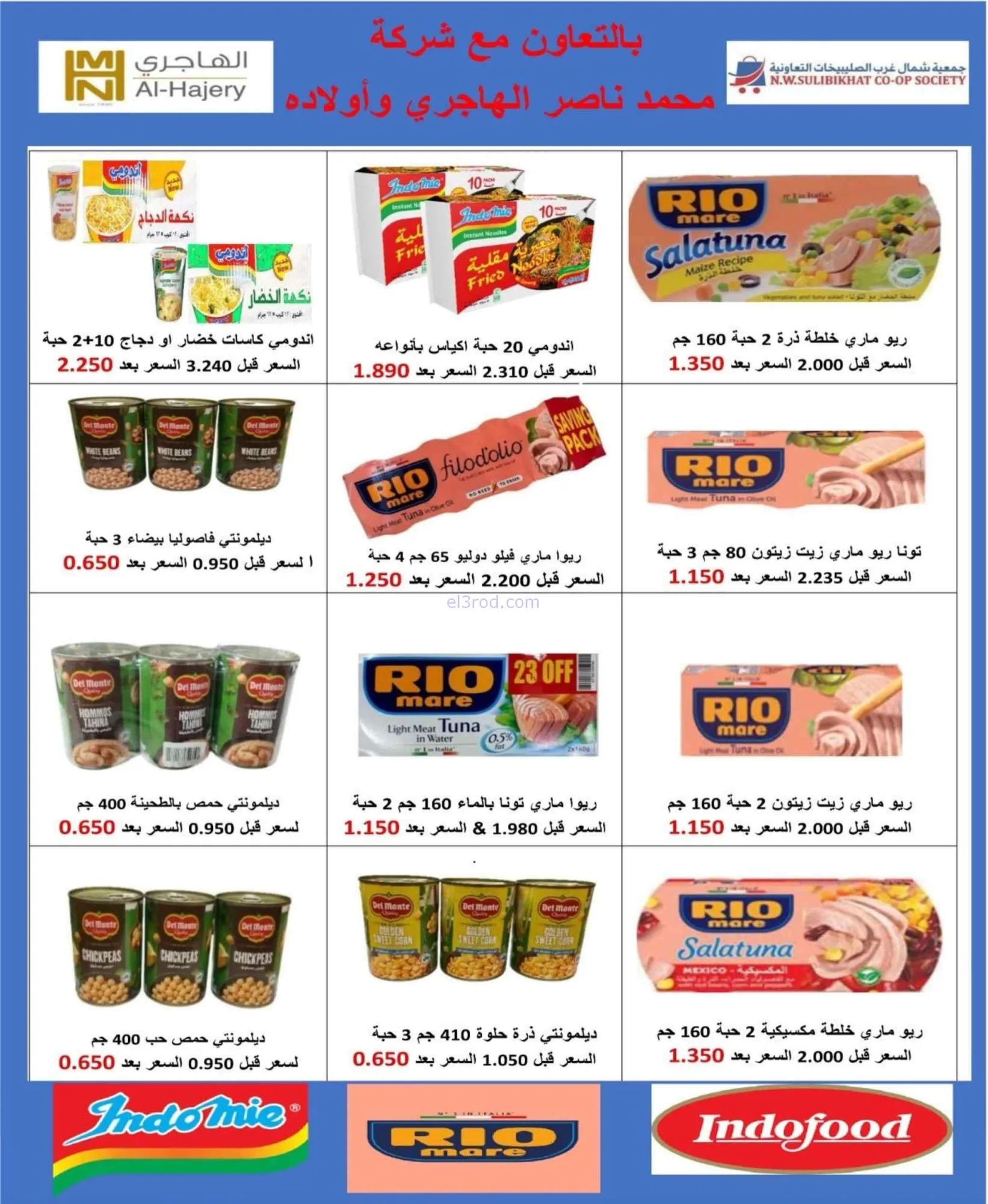 عروض جمعية الصليبخات والدوحة|21 حتى 30-9-2026