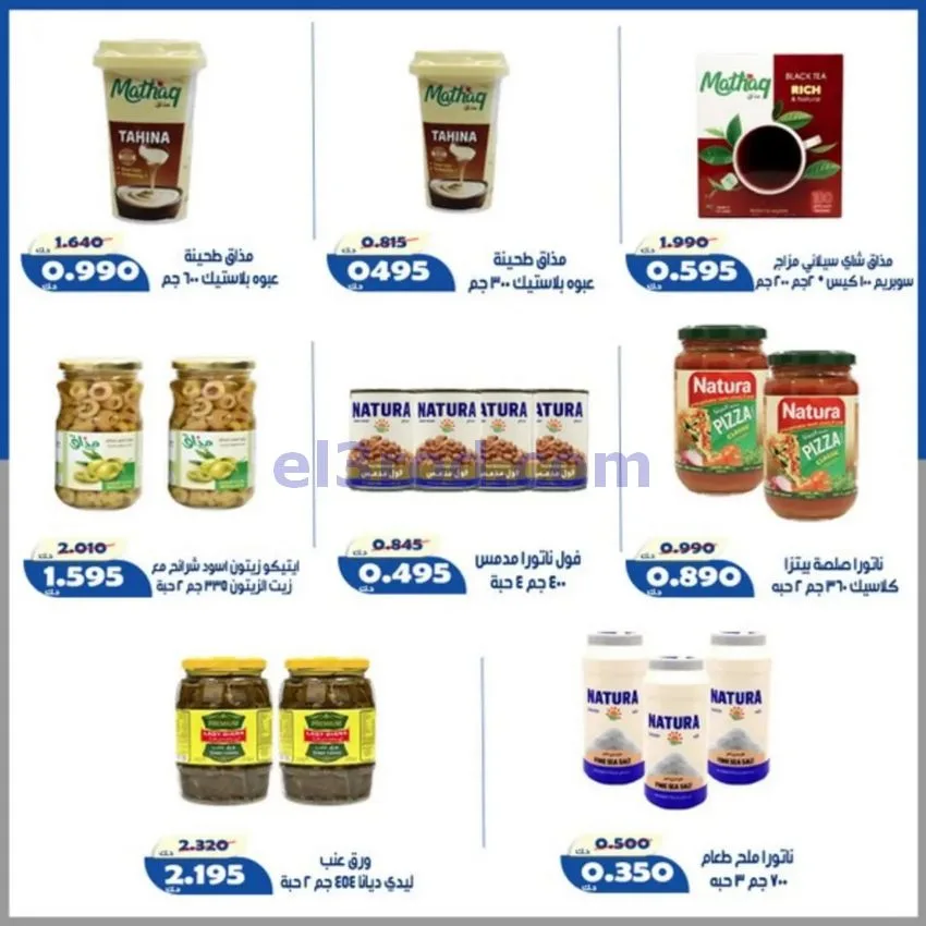 عروض جمعية الخالدية التعاونية|23 حتى 28-9-2026