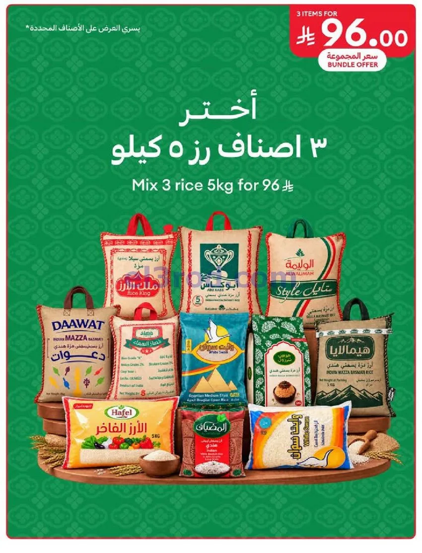 عروض كارفور السعودية|23 حتى 29-9-2026