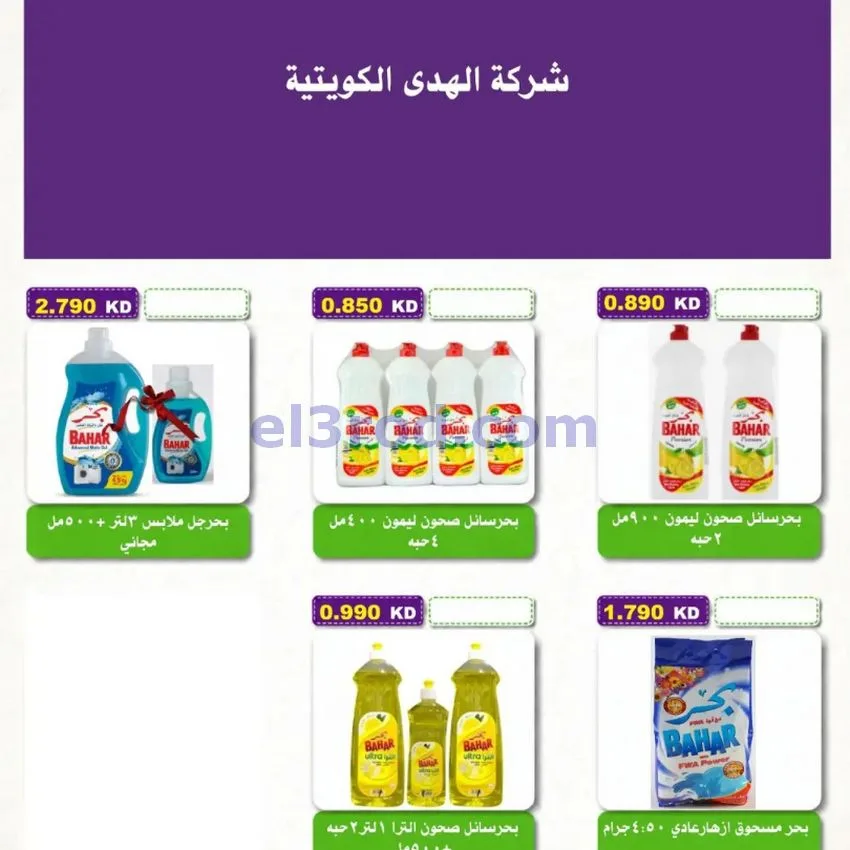 عروض جمعية السلام التعاونية|24 حتى 27-9-2026