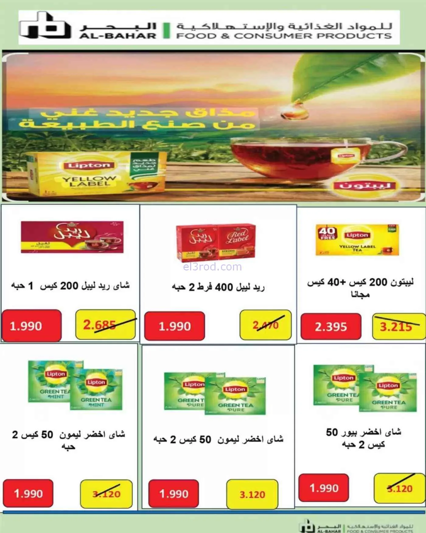 عروض جمعية غرناطة التعاونية|10 حتى 16-9-2026