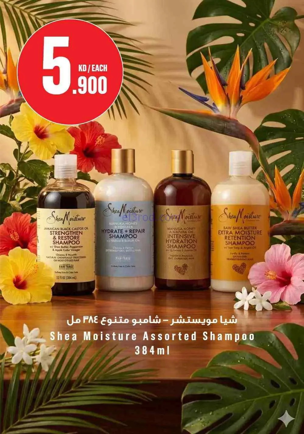 عروض مونوبري العاصمة مول الكويت|حتى 16-9-2026