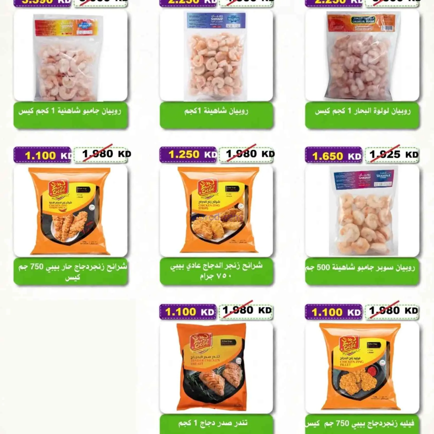 عروض جمعية السلام التعاونية|17 حتى 18-9-2026