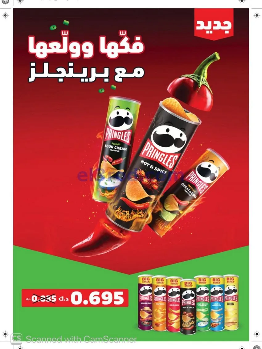 عروض جمعية المسايل تعاونية|50% خصم|حتى 30-9-2026
