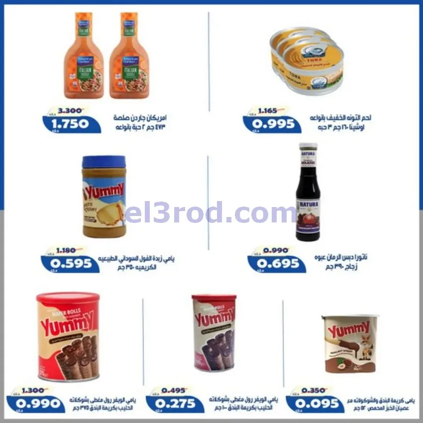 عروض جمعية الخالدية التعاونية|23 حتى 28-9-2026