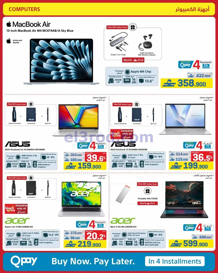 عروض اكسترا عمان|50% تنزيلات|حتى 10-10-2026