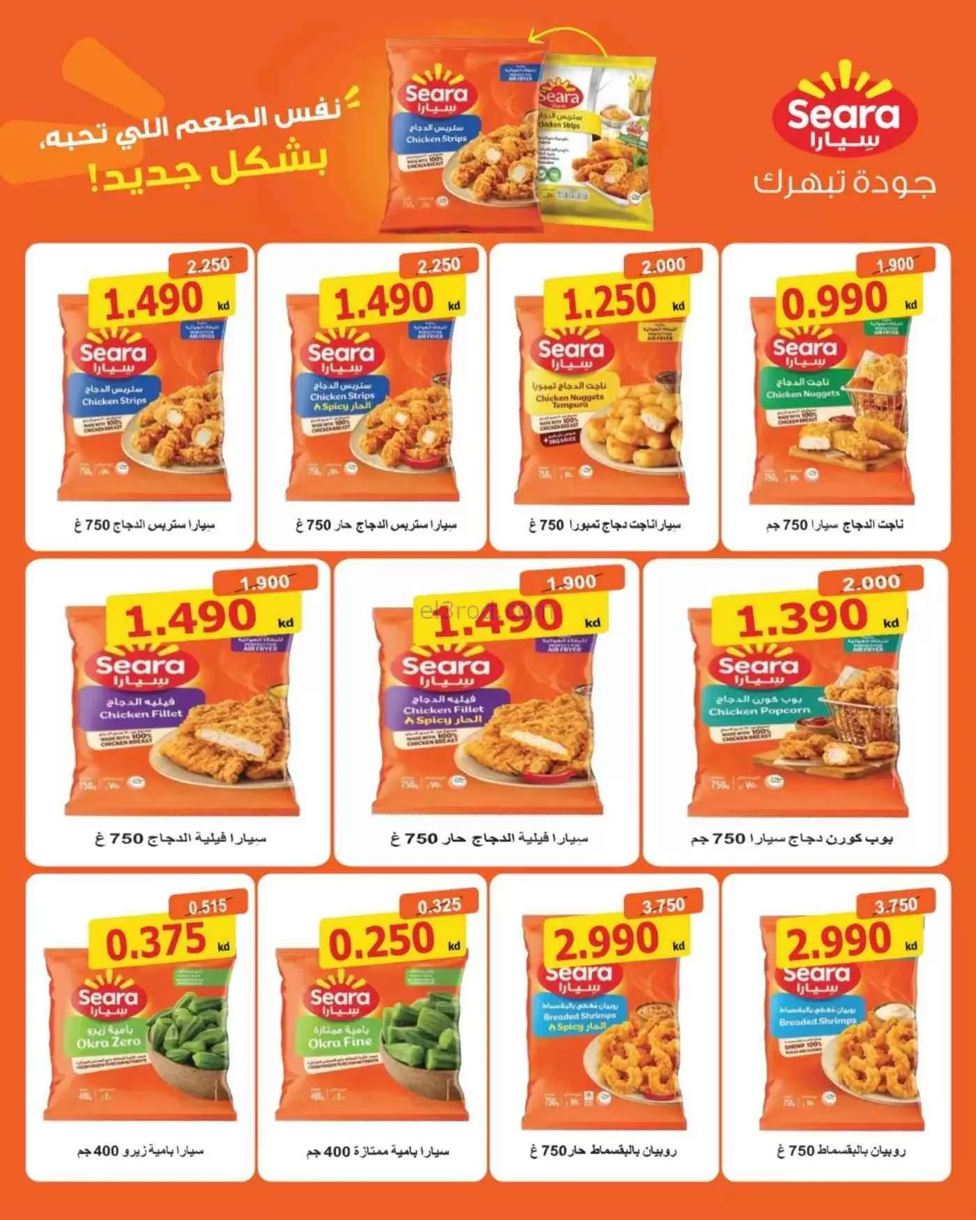 عروض جمعية غرناطة التعاونية|10 حتى 16-9-2026
