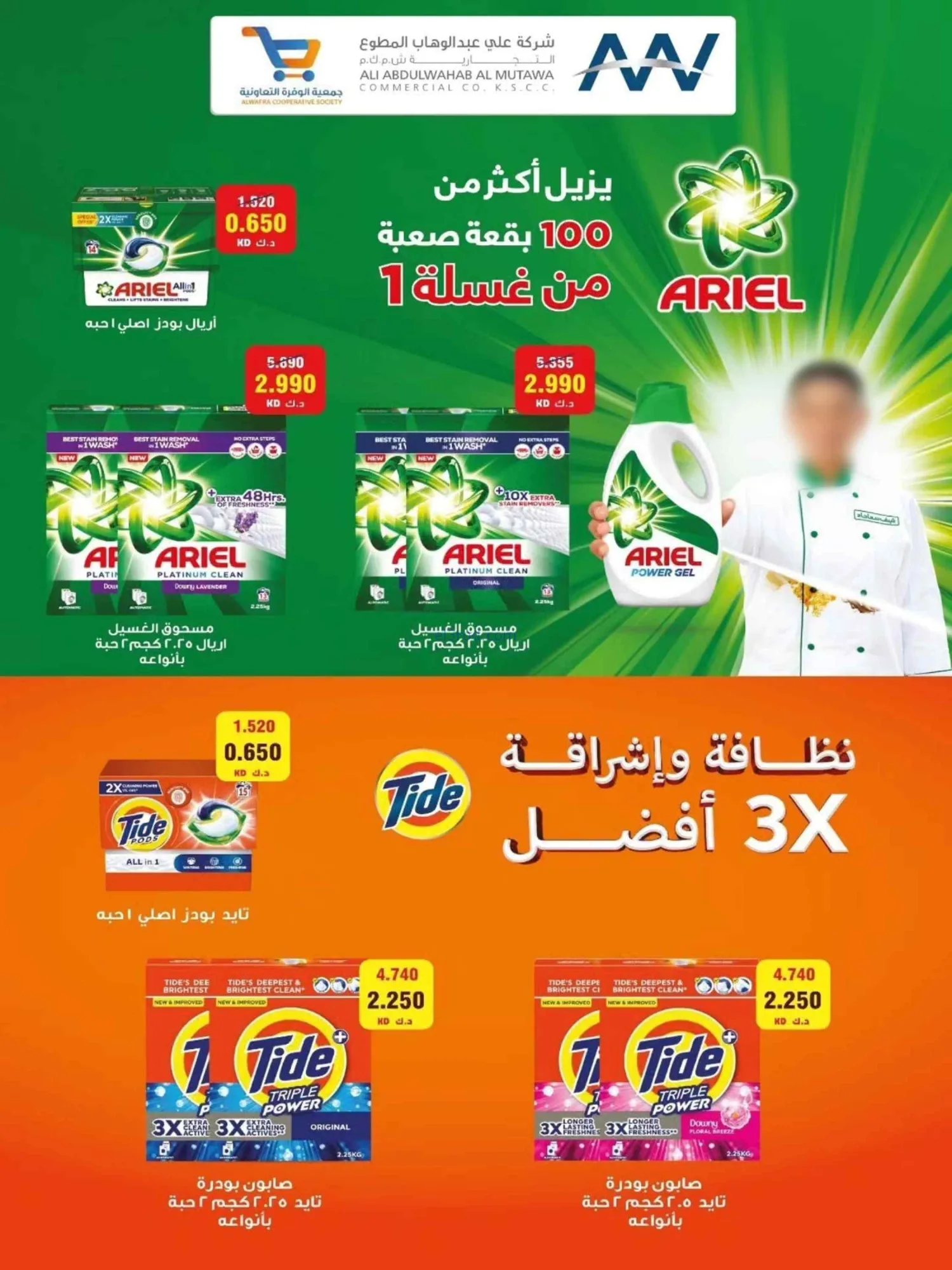 عروض جمعية الوفرة التعاونية|20 حتى 30-9-2026