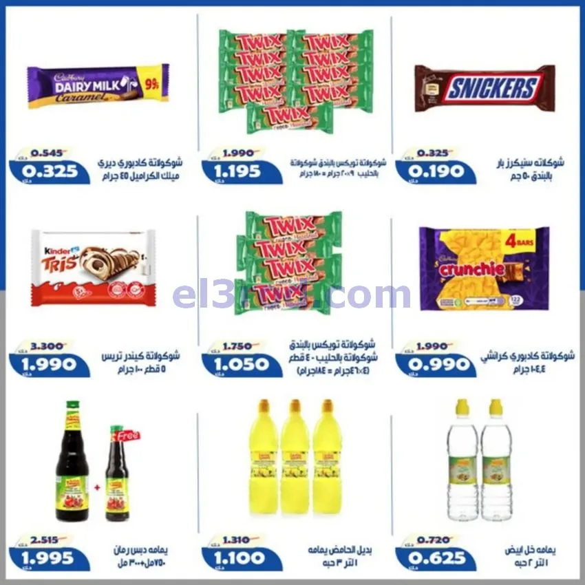 عروض جمعية الخالدية التعاونية|23 حتى 28-9-2026
