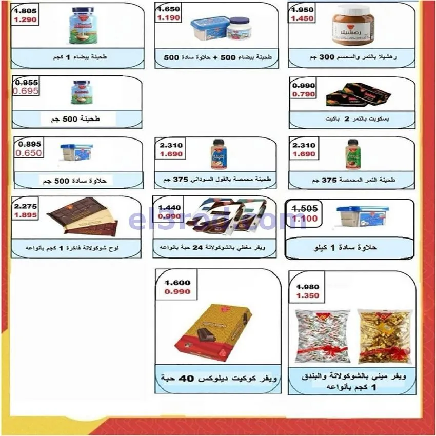 عروض جمعية الفنطاس التعاونية|24 حتى 30-9-2026