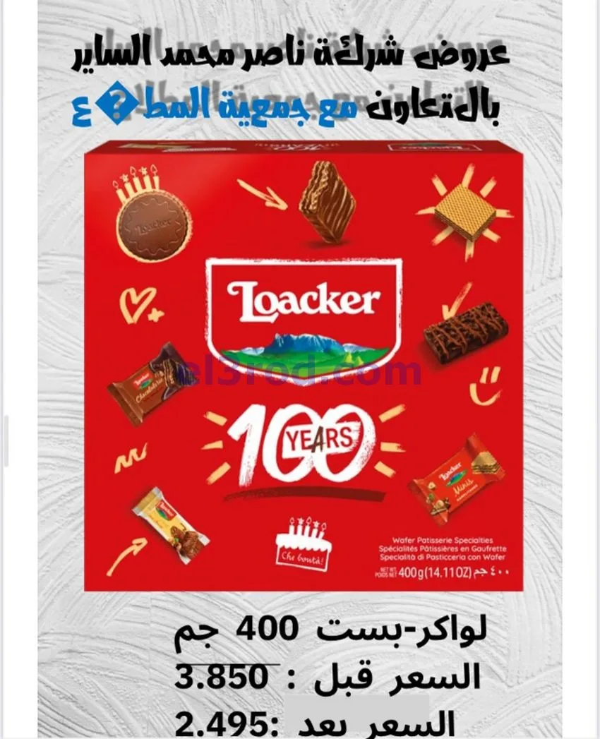 عروض جمعية المطلاع التعاونية|24 حتى 30-9-2026