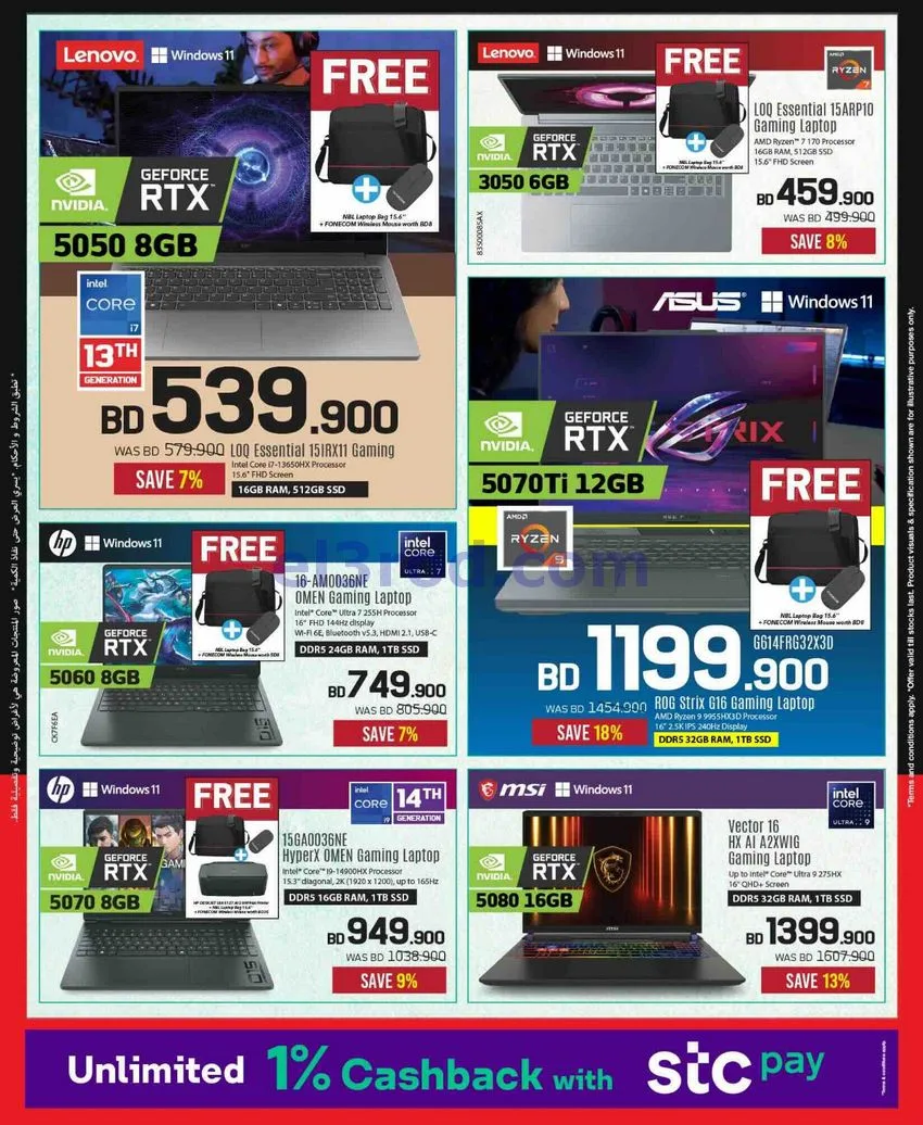 عروض شرف دي جى بحرين|عودة المدرسة|حتى 30-9-2026