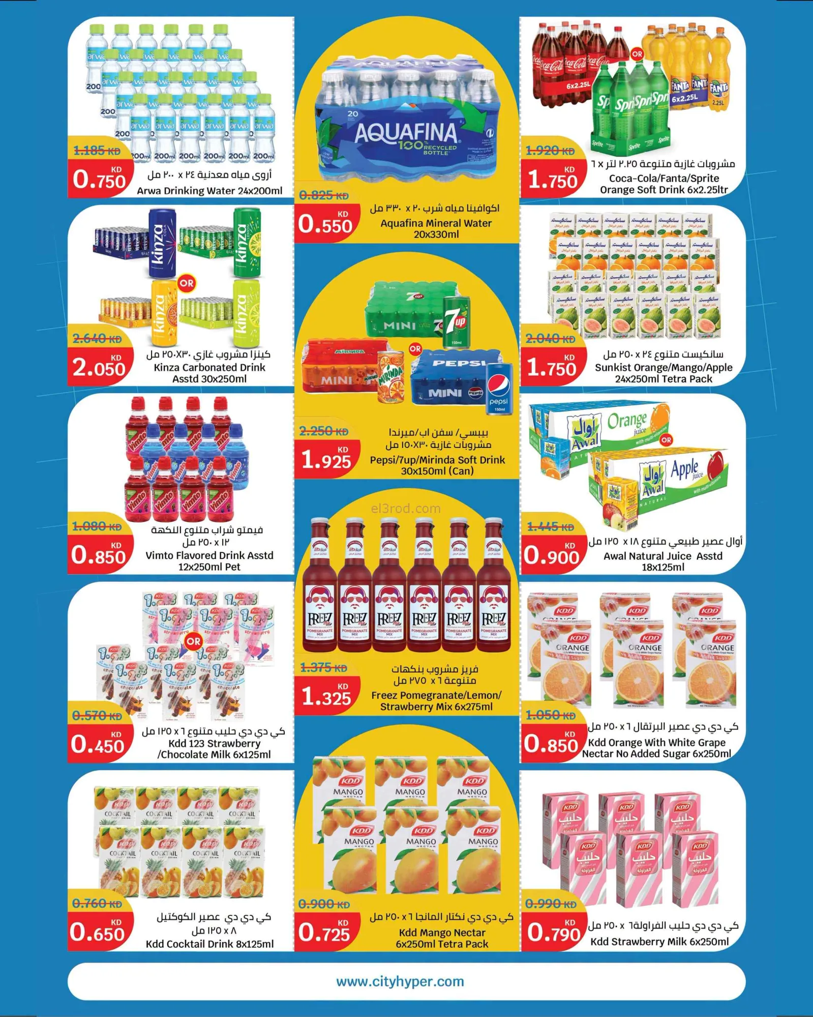 عروض سيتى ماركت الكويت|9 حتى 15-9-2026