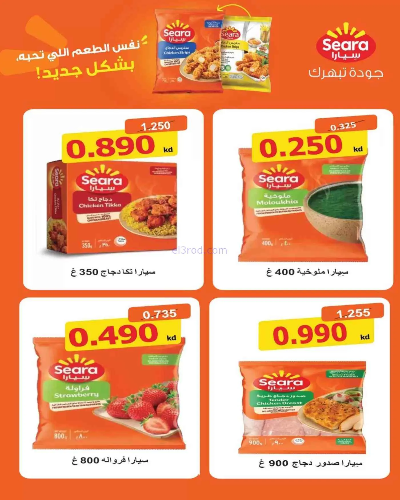 عروض جمعية غرناطة التعاونية|10 حتى 16-9-2026