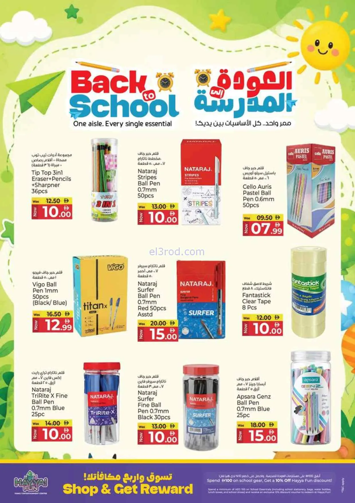 عروض كنز هايبر ماركت الإمارات|10 حتى 13-9-2026