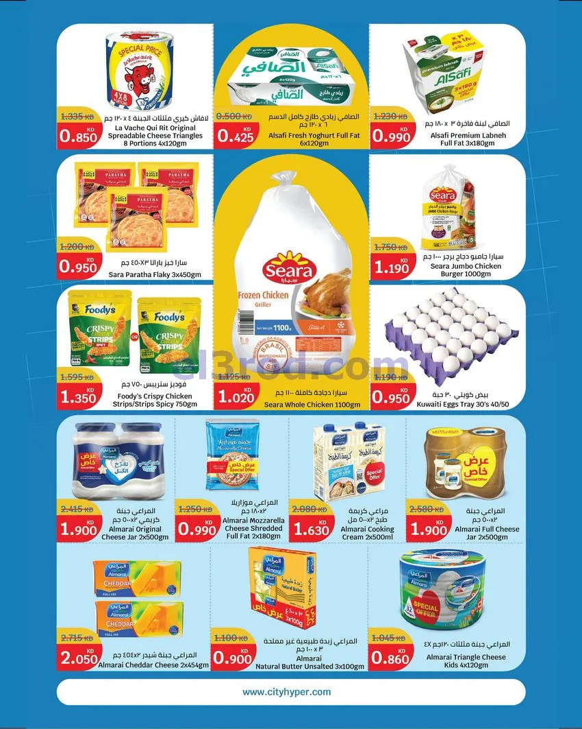 عروض سيتى ماركت كويت|عروض بسعر أقل|حتى 15-9-2026