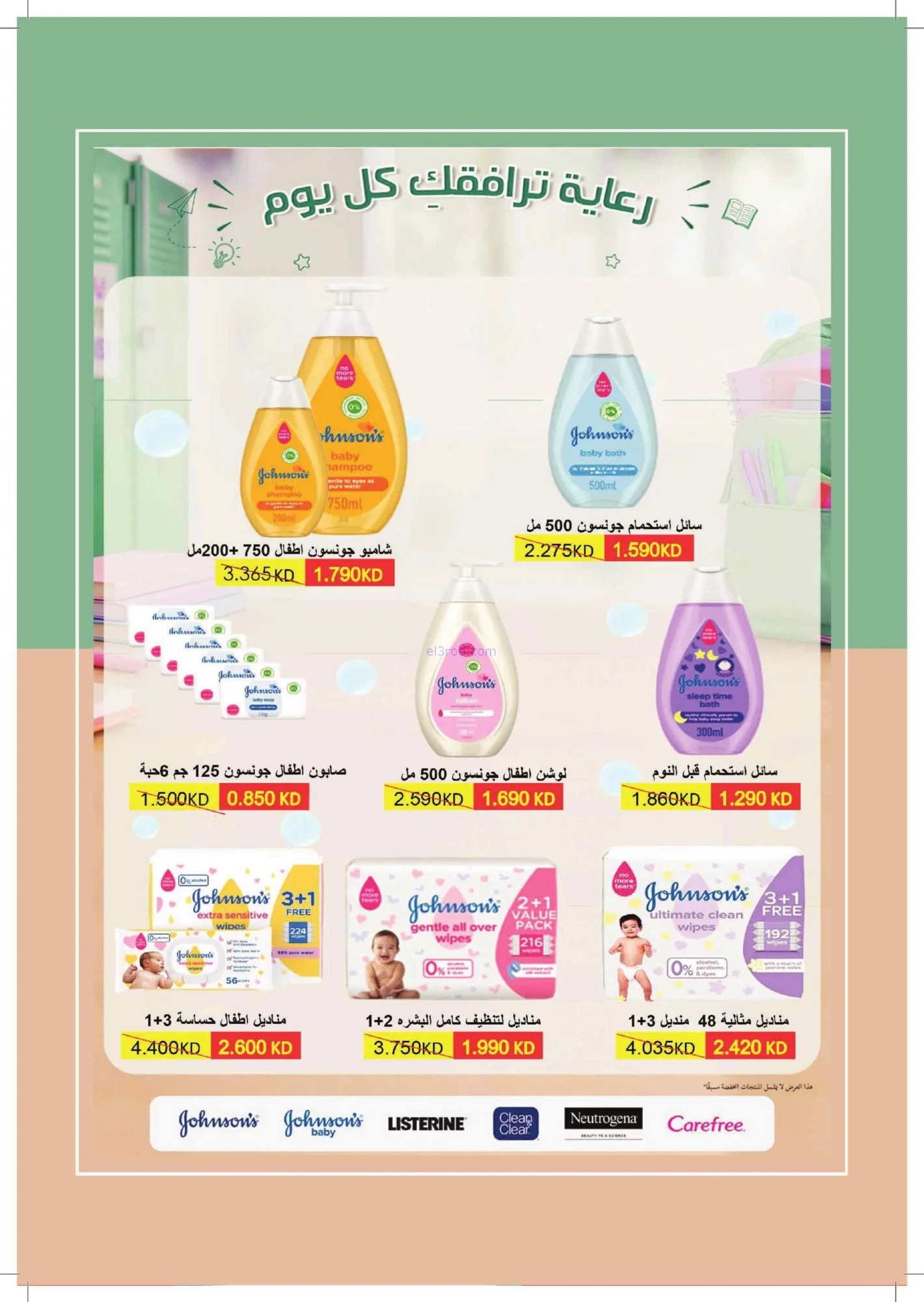 عروض جمعية جابر العلى التعاونية|23 حتى 30-9-2026