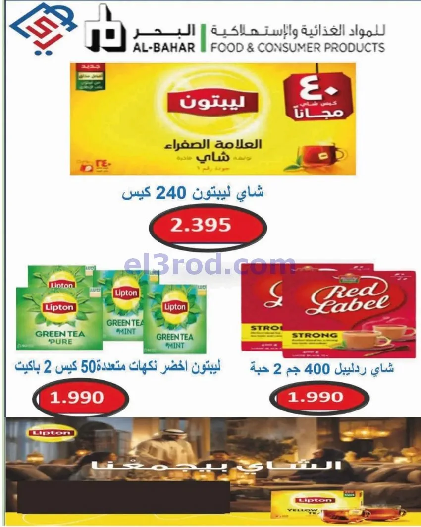 عروض جمعية الصديق التعاونية|25 حتى 30-9-2026