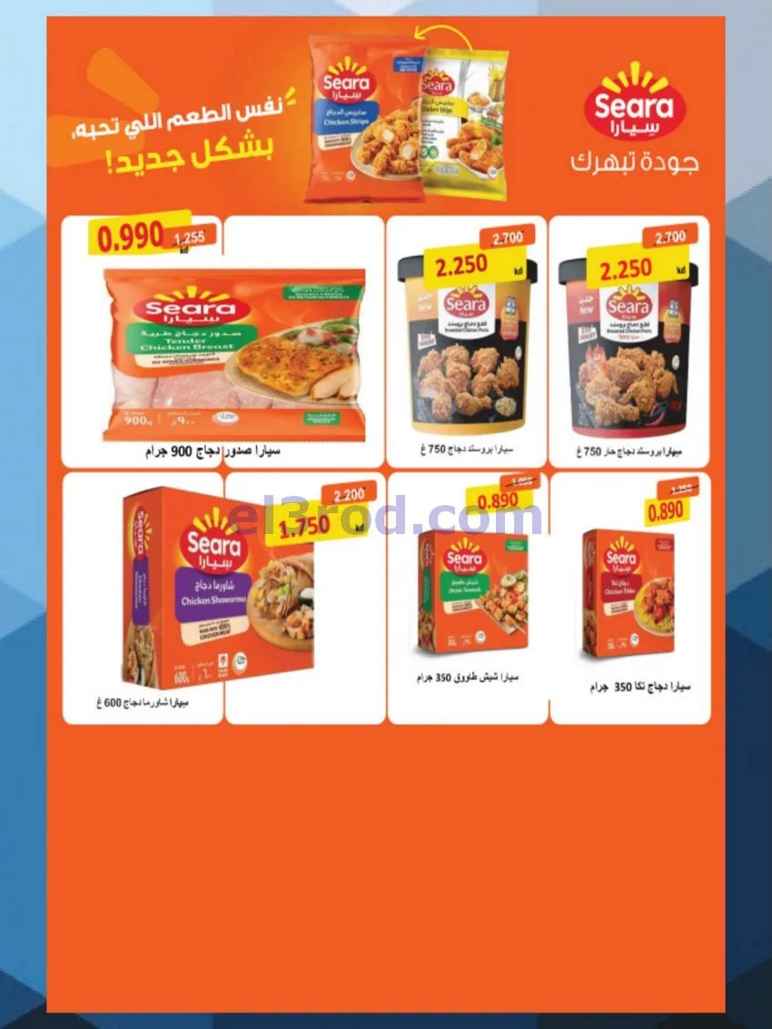 عروض جمعية المنقف التعاونية|الصفرى|حتى 30-9-2026