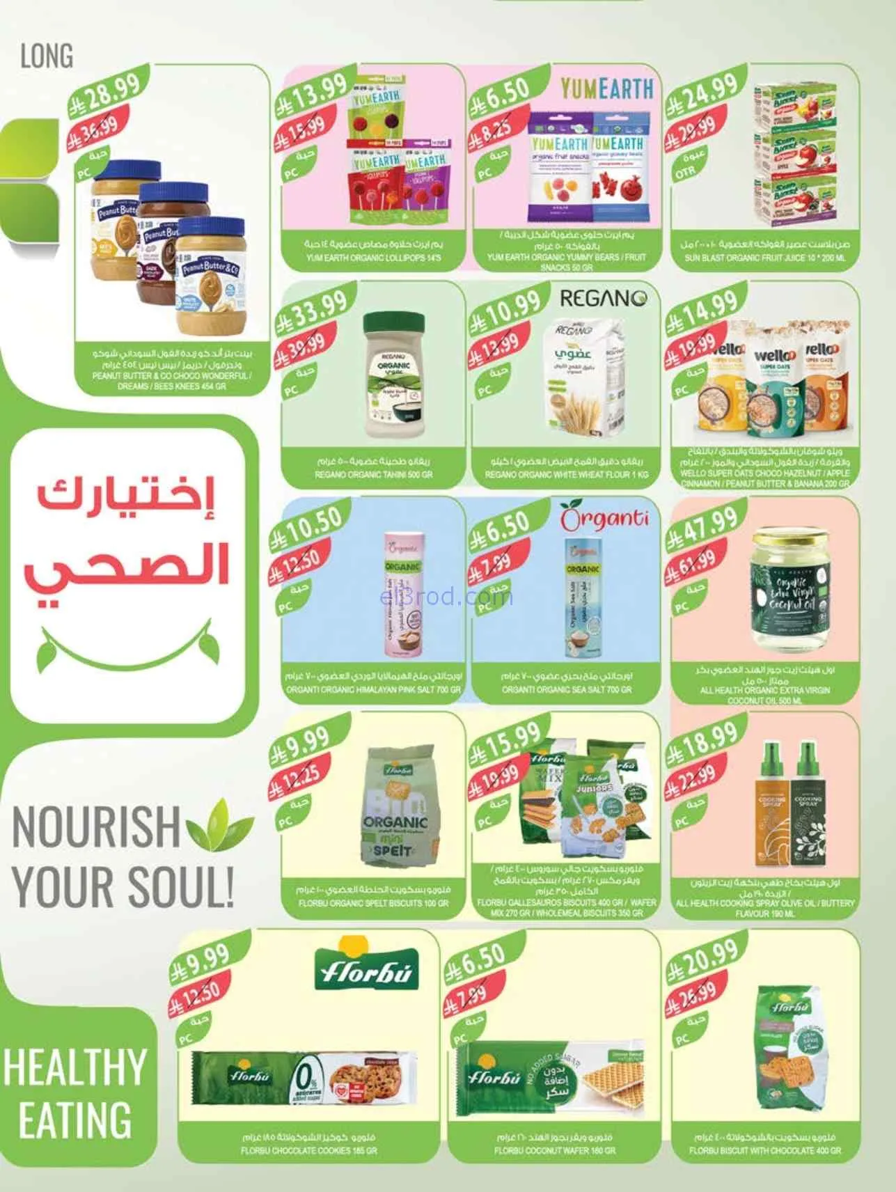 عروض اسواق المزرعة السعودية|9 حتى 15-9-2026