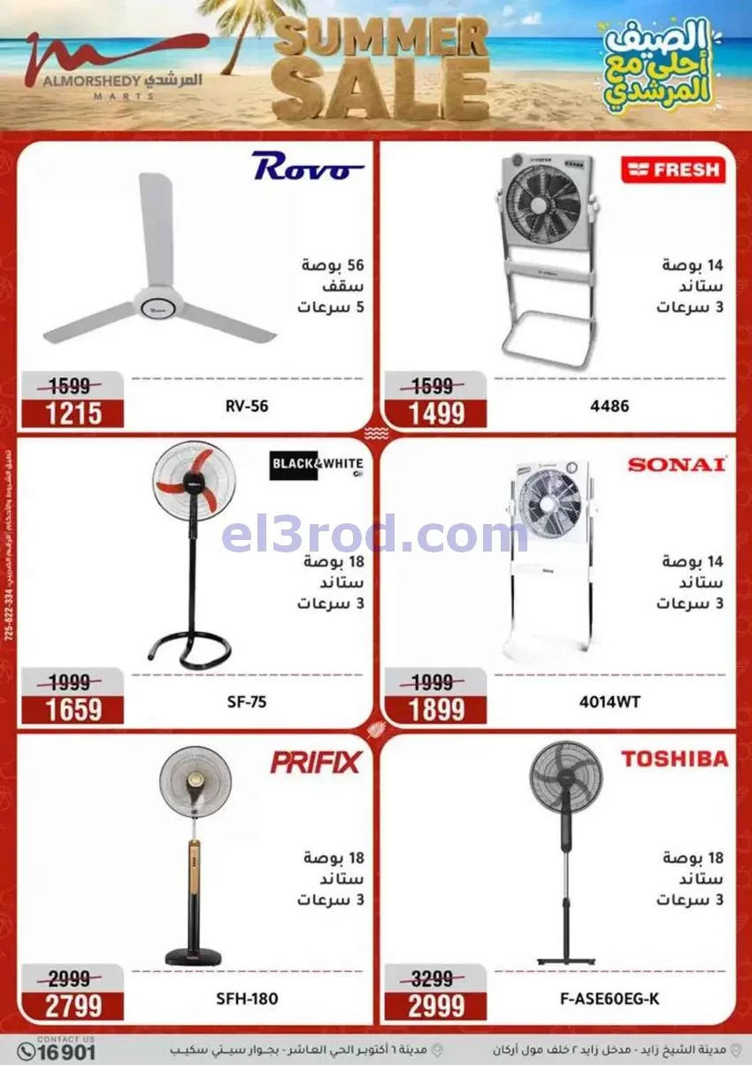 عروض اسواق المرشدى مصر|10 حتى 13-9-2026