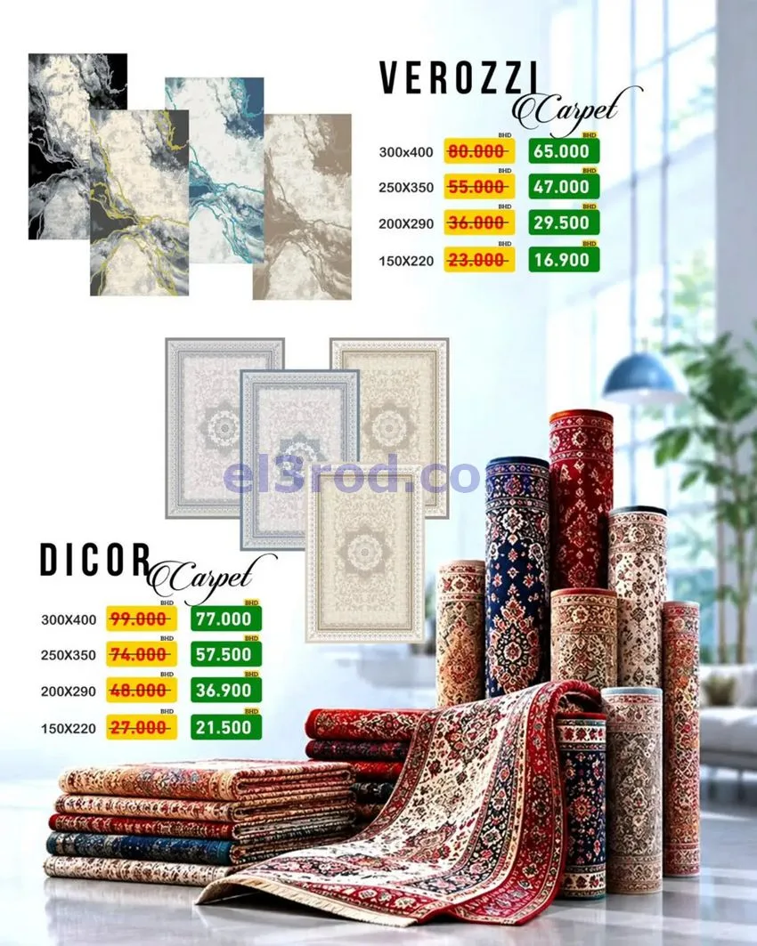 عروض رامز البحرين|التوفير علينا|21 حتى 23-9-2026