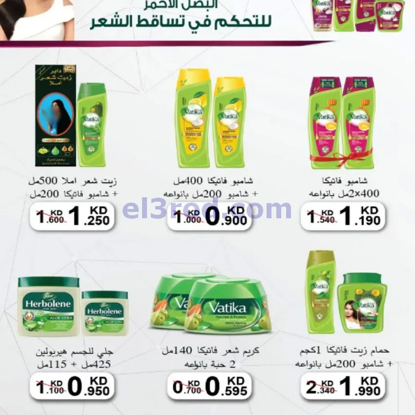 عروض جمعية السلام التعاونية|24 حتى 27-9-2026