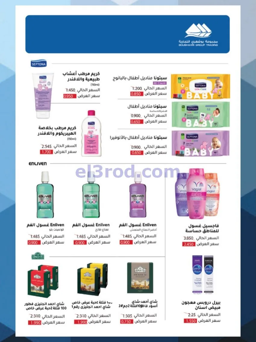 عروض جمعية المنقف التعاونية|الصفرى|حتى 30-9-2026