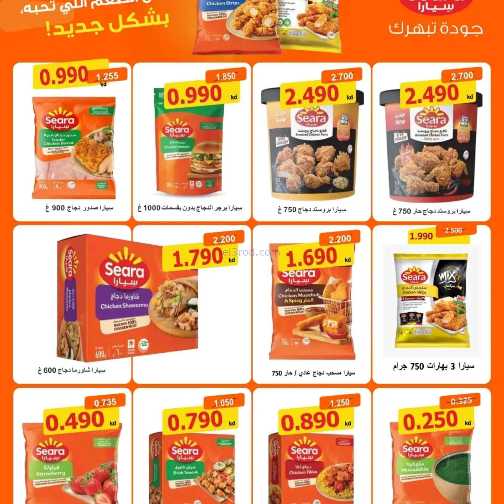 عروض جمعية السلام التعاونية|17 حتى 18-9-2026