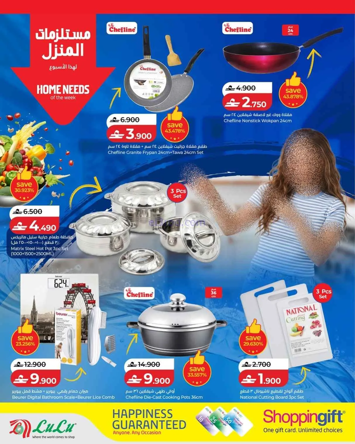 عروض لولو عمان|للتوفيرات|حتى 9-9-2026