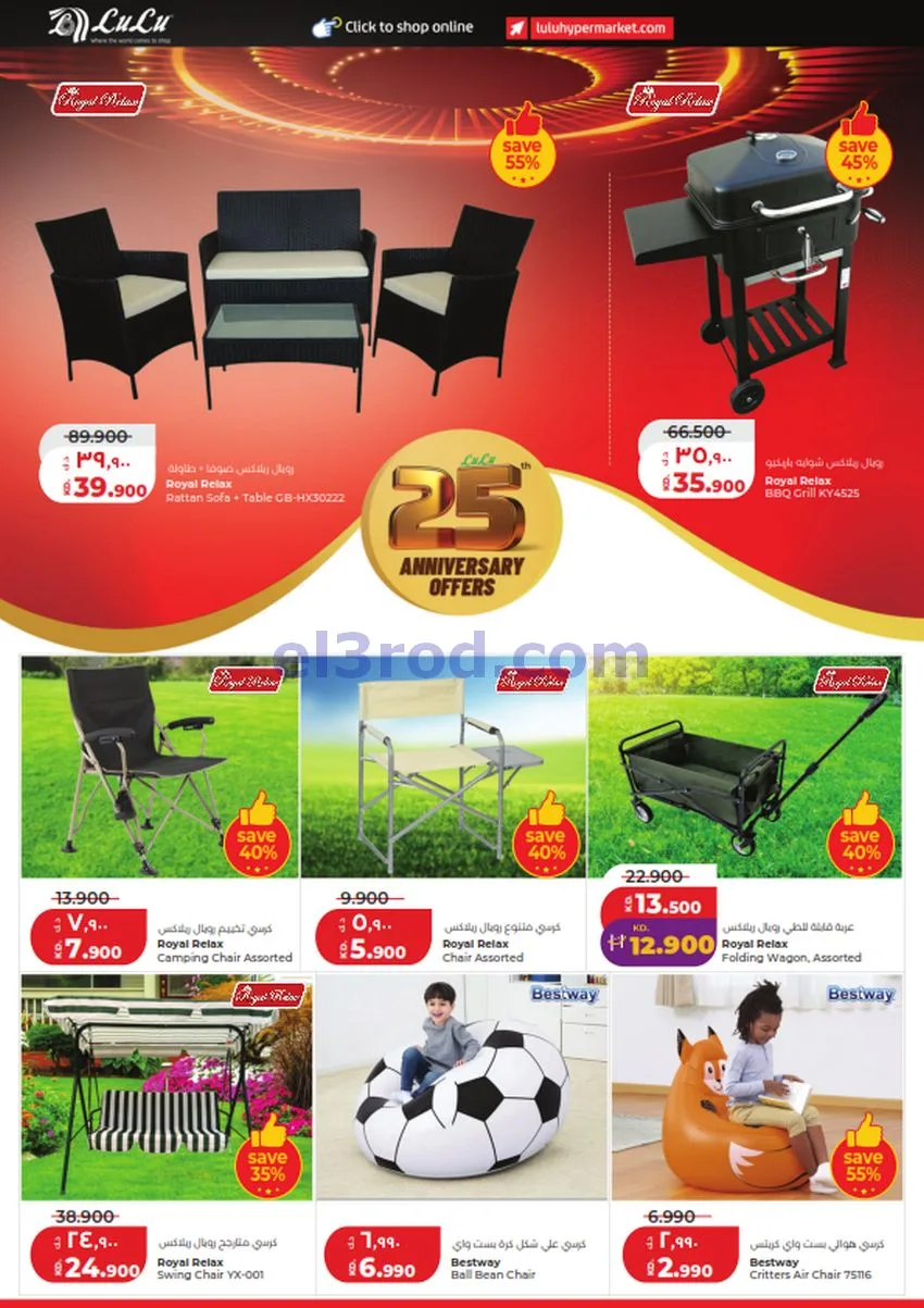 عروض لولو الكويت|50% السنوية|23 حتى 29-9-2026