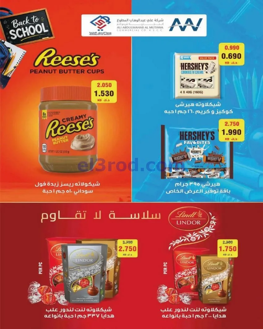 عروض جمعية الصديق التعاونية|25 حتى 30-9-2026