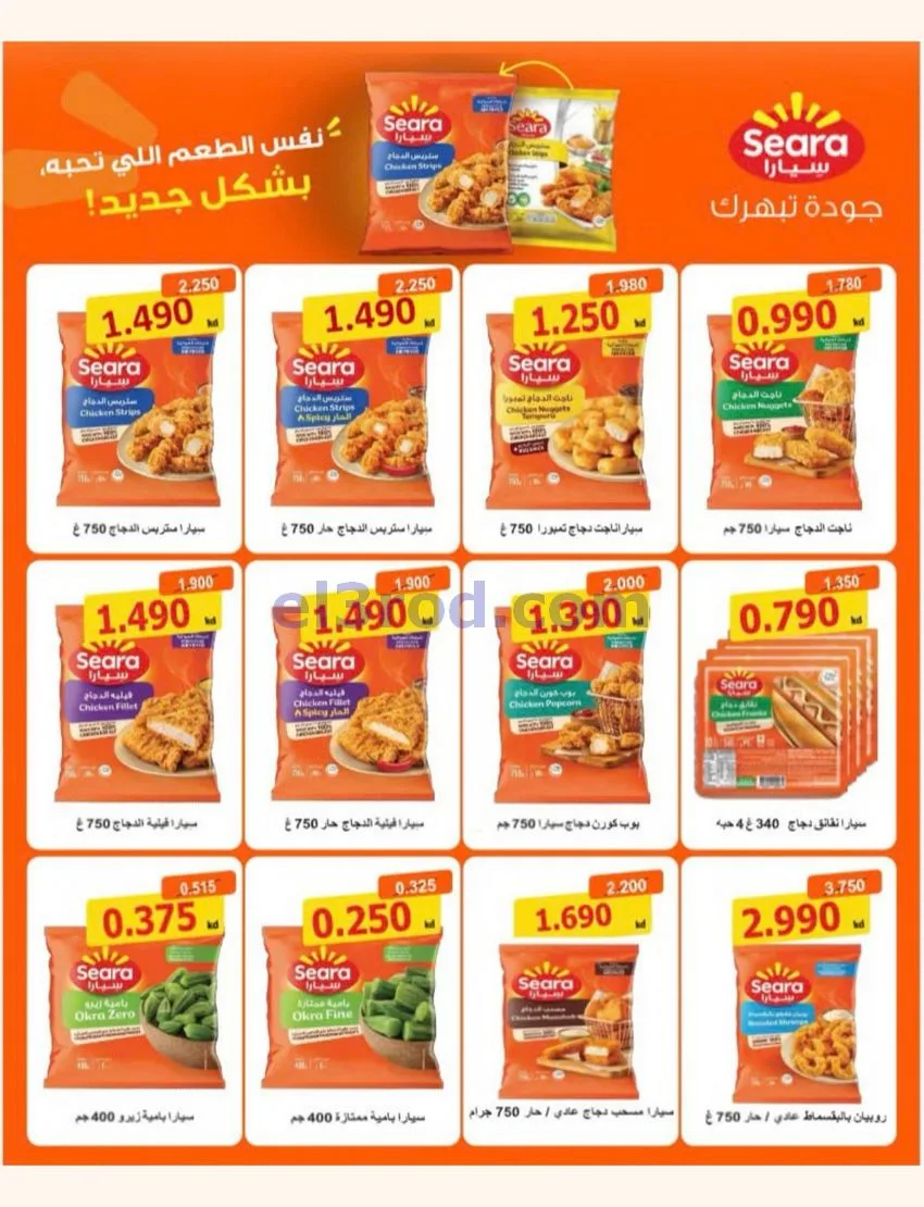 عروض جمعية النسيم التعاونية|24 حتى 30-9-2026