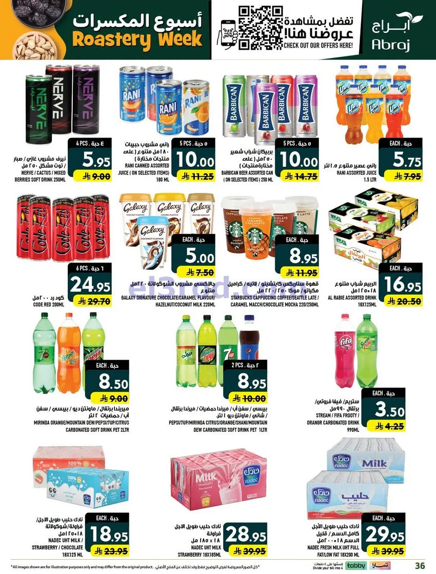 عروض ابراج هايبرماركت الزايدي|30-9 حتى 6-10-2026