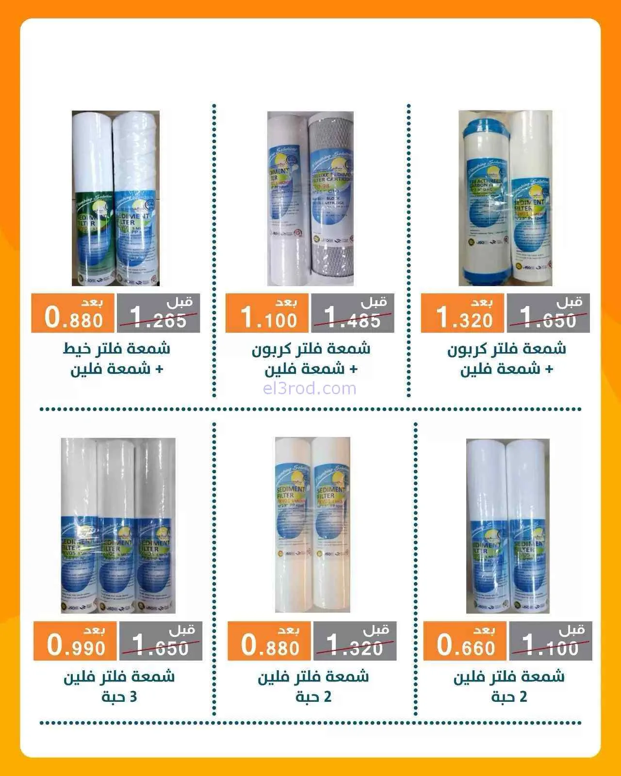 عروض جمعية الرميثية التعاونية|8 حتى 25-9-2026