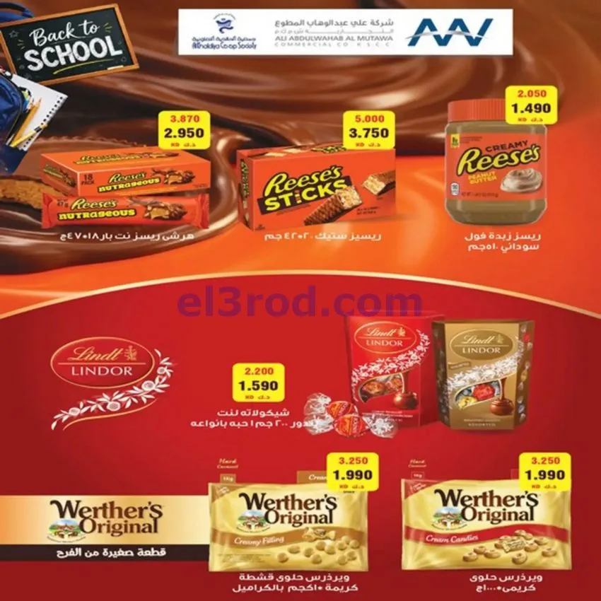 عروض جمعية الخالدية التعاونية|23 حتى 28-9-2026
