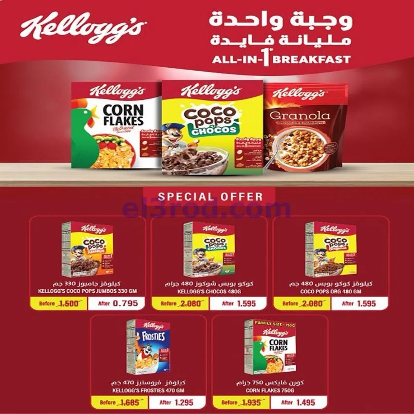 عروض جمعية الفنطاس التعاونية|24 حتى 30-9-2026