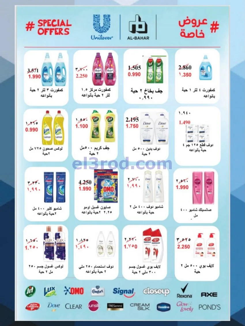 عروض جمعية المنقف التعاونية|الصفرى|حتى 30-9-2026