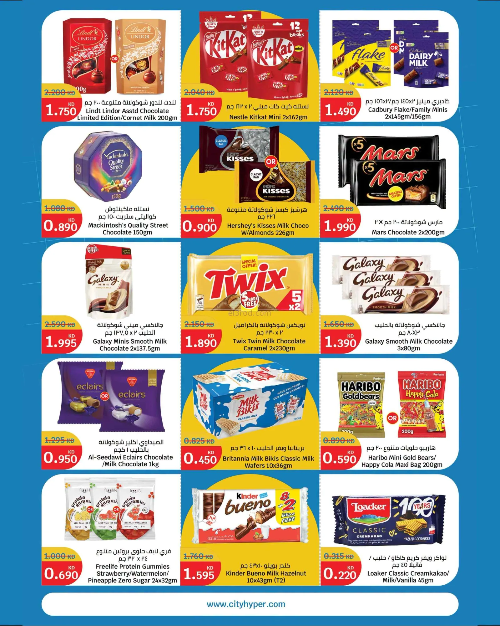 عروض سيتى ماركت الكويت|9 حتى 15-9-2026