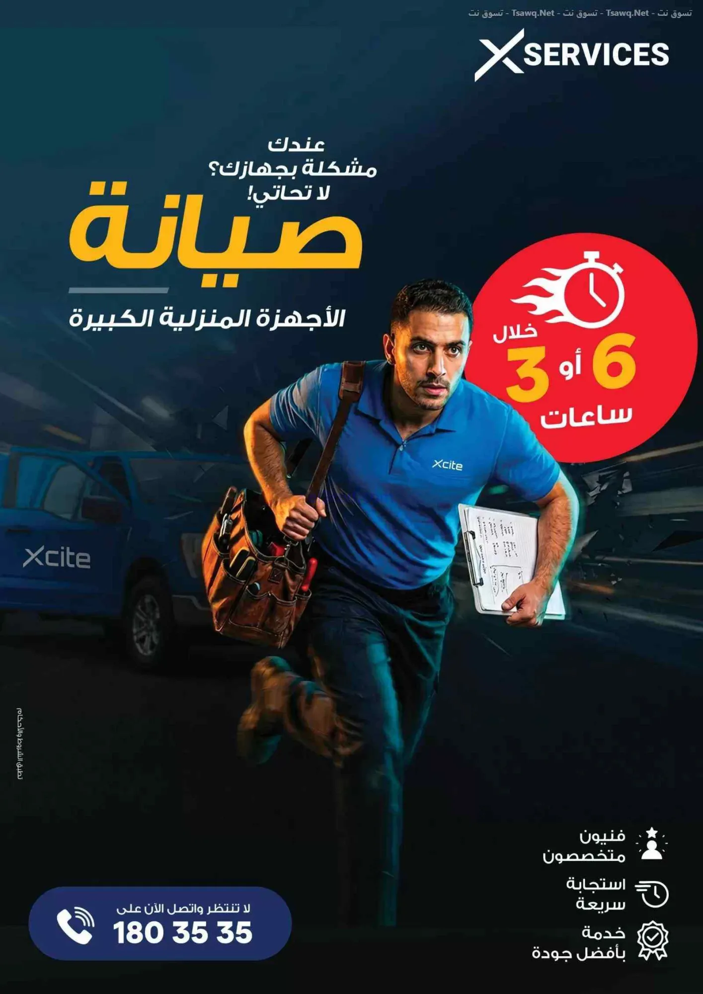 عروض إلكترونيات الغانم الكويت|9 حتى 15-9-2026