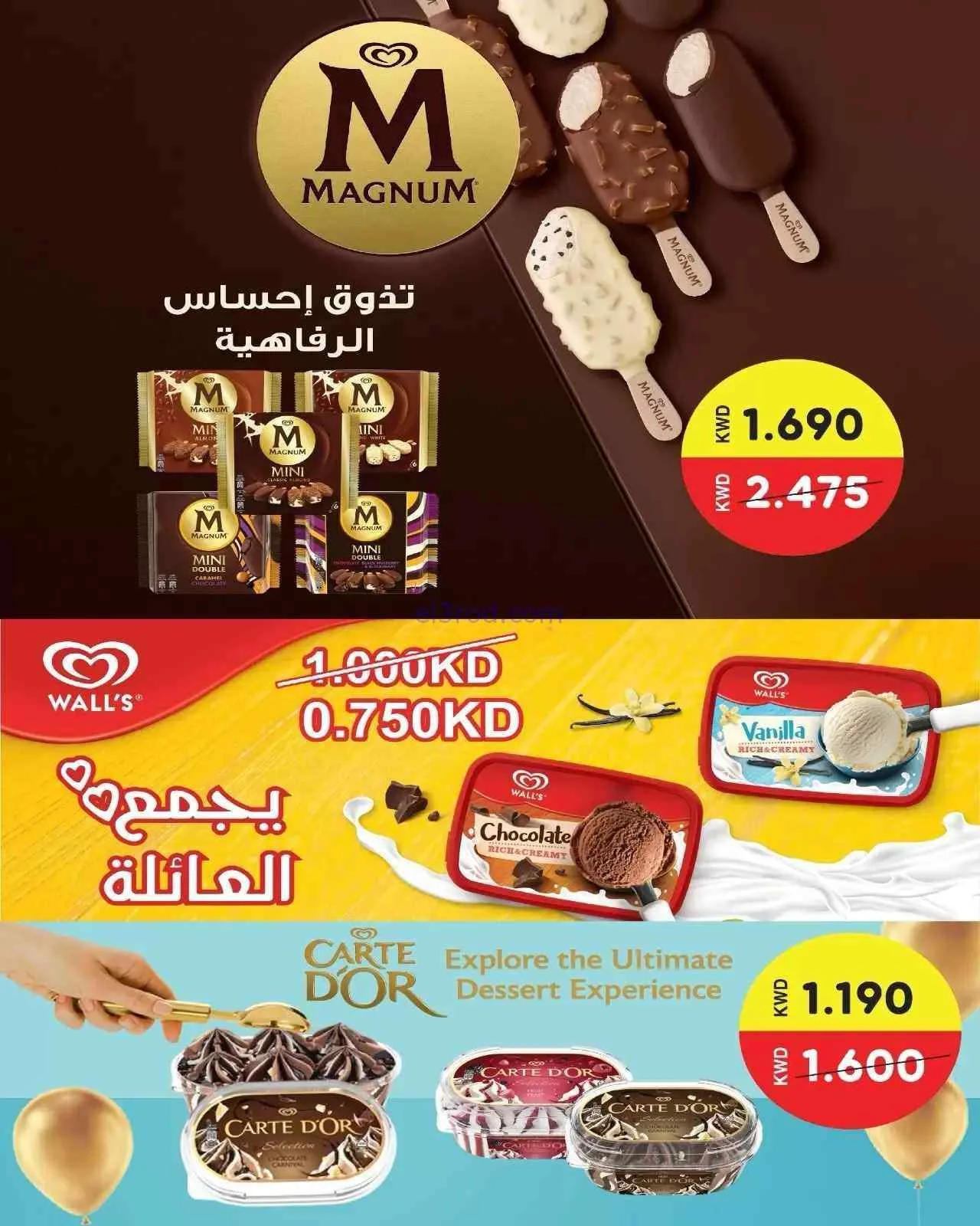 عروض جمعية السلام التعاونية|3 حتى 4-9-2026