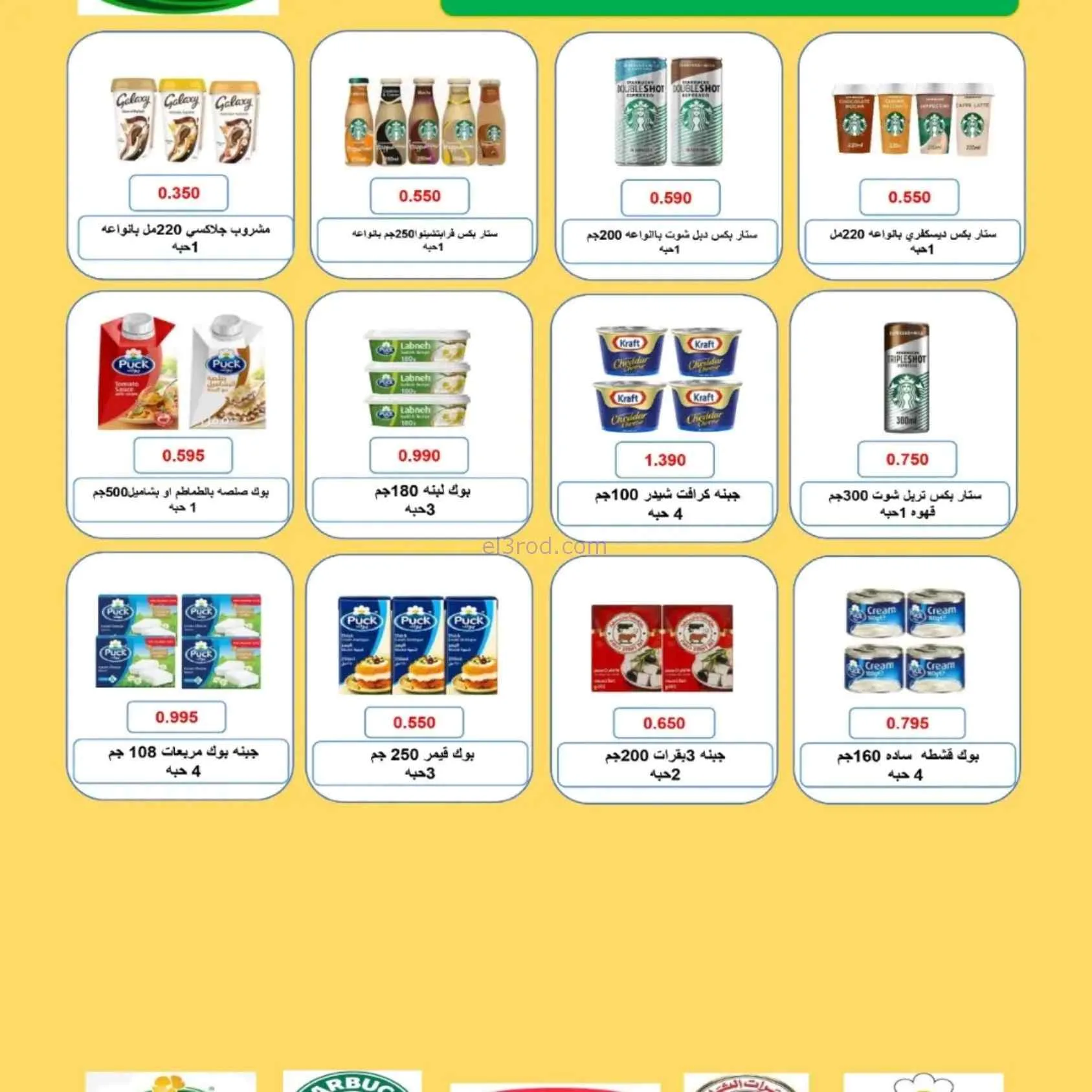 عروض جمعية السلام التعاونية|17 حتى 18-9-2026