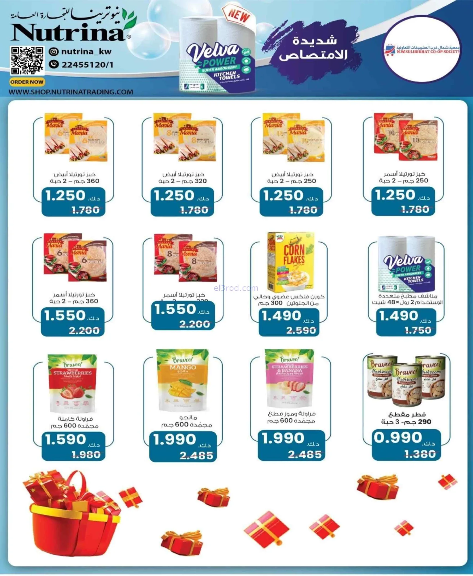 عروض جمعية الصليبخات والدوحة|21 حتى 30-9-2026