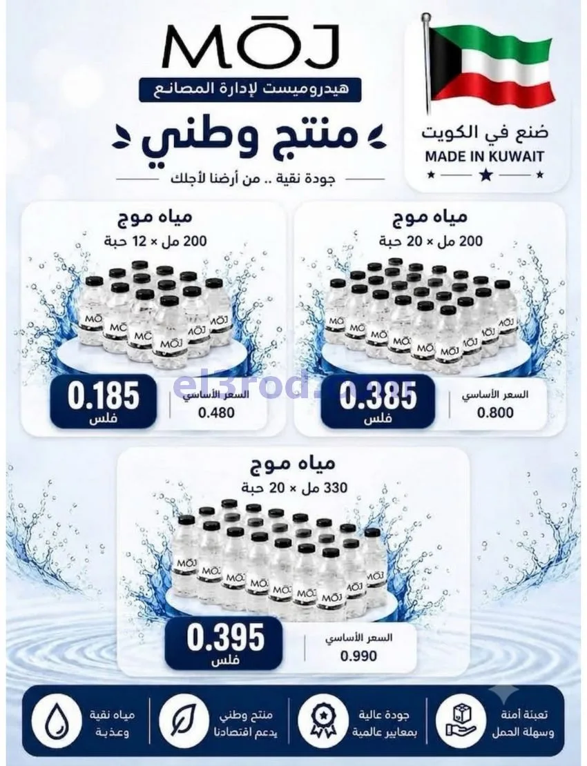 عروض جمعية النسيم التعاونية|24 حتى 30-9-2026