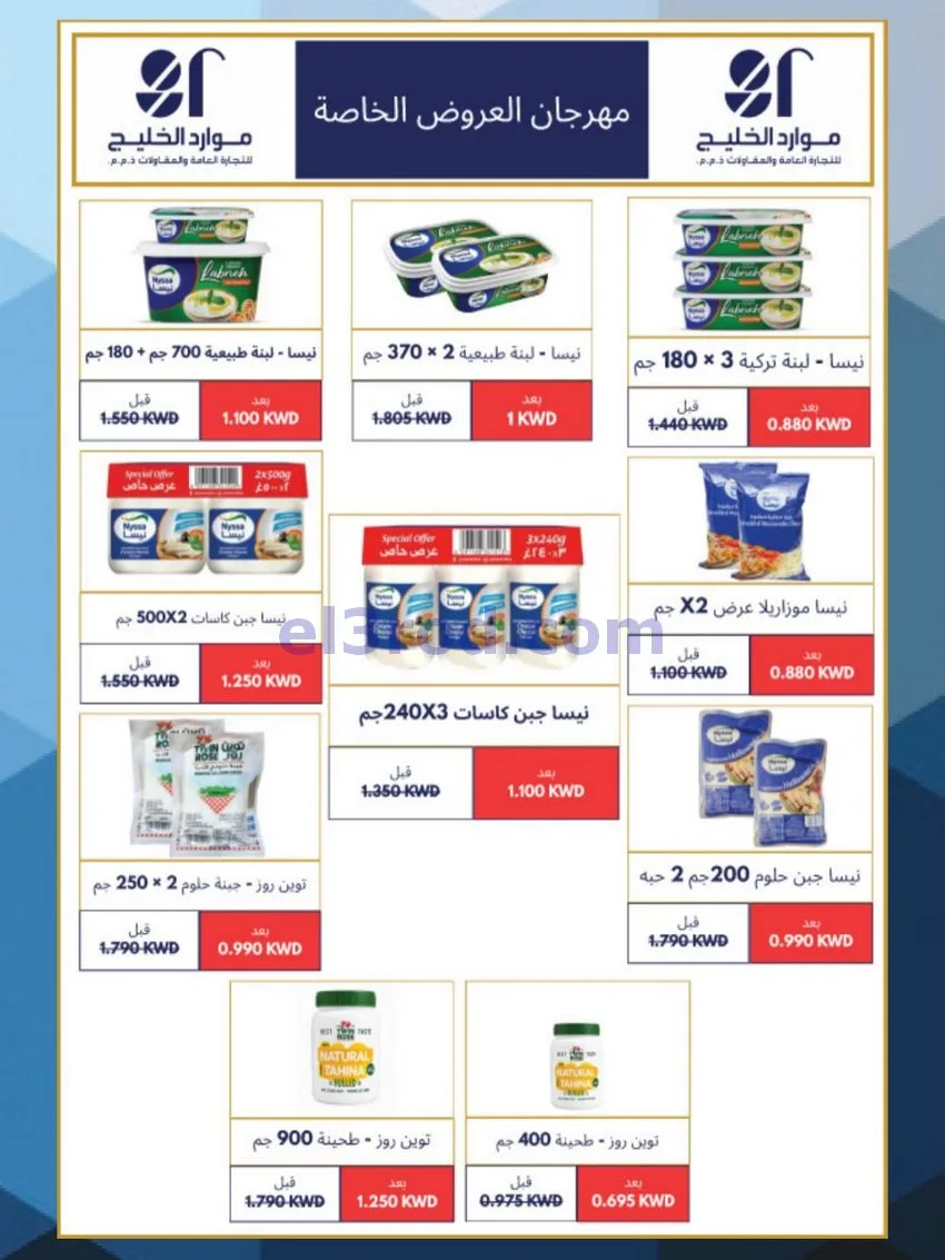 عروض جمعية المنقف التعاونية|الصفرى|حتى 30-9-2026