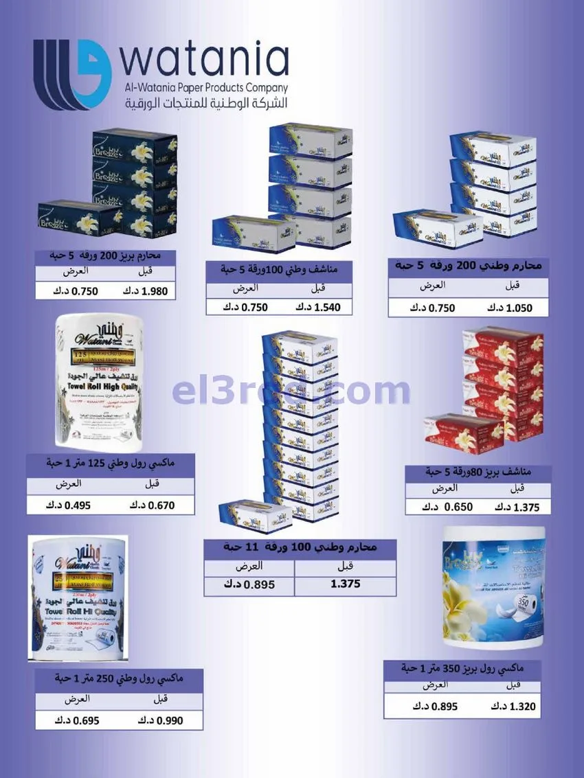 عروض جمعية العديلية التعاونية|28-9 حتى 6-10-2026