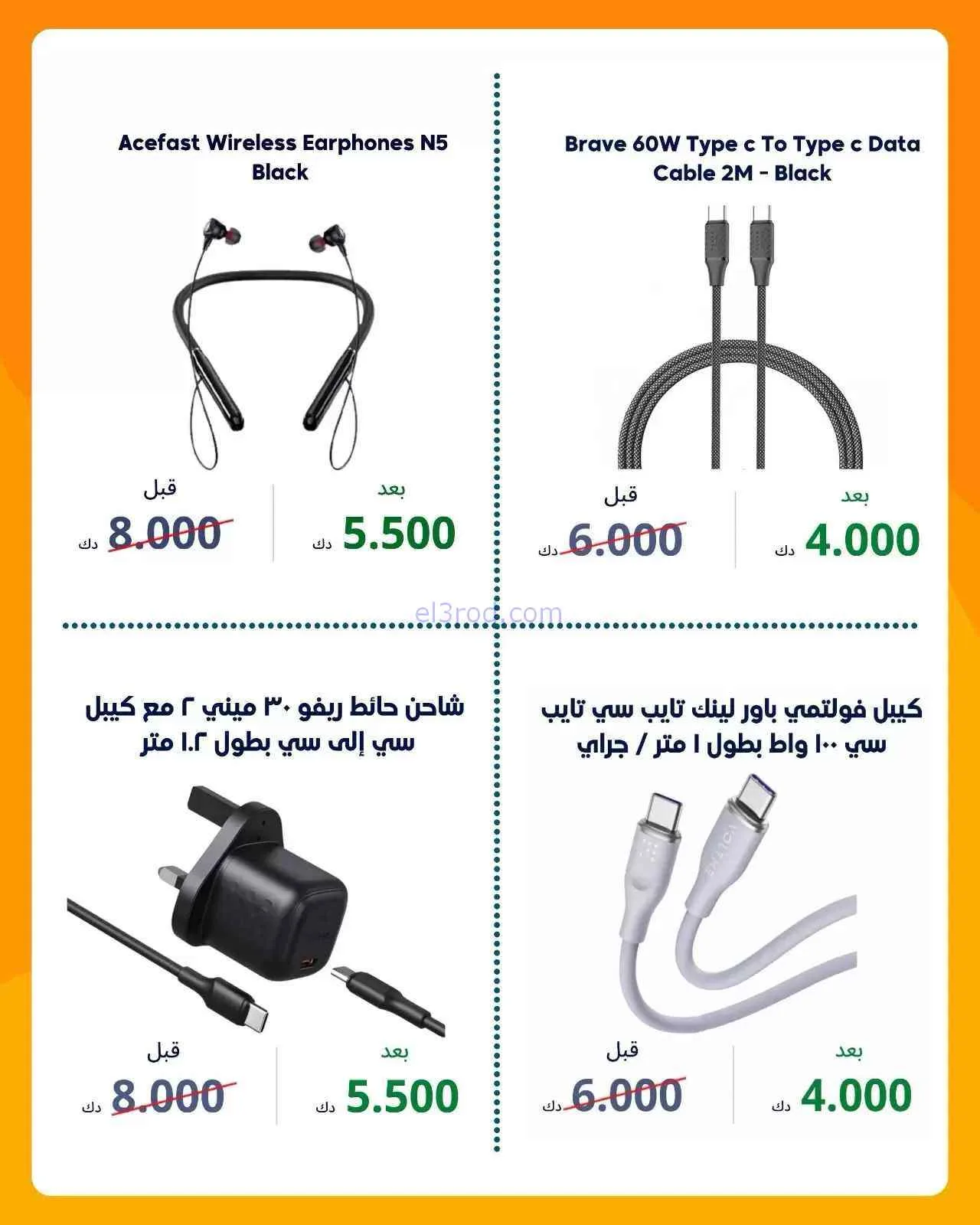 عروض جمعية الرميثية التعاونية|8 حتى 25-9-2026