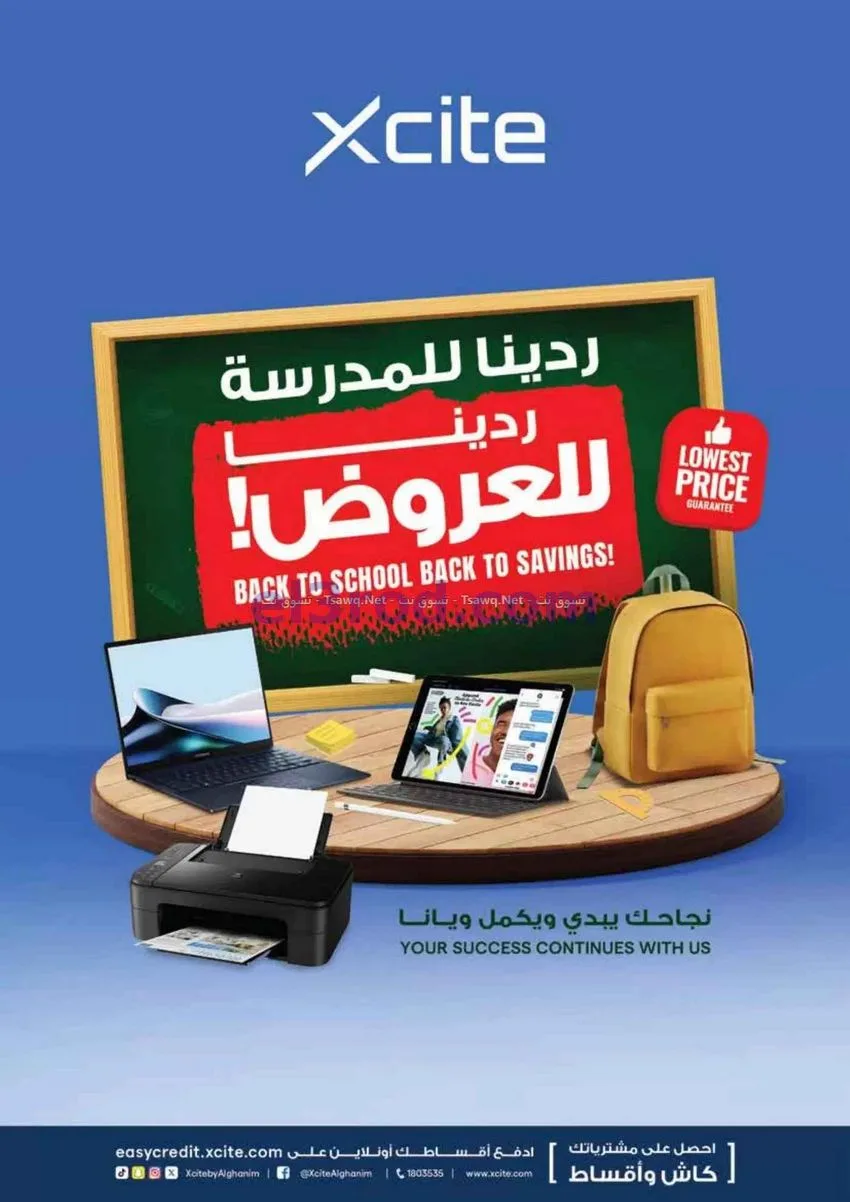عروض إلكترونيات الغانم الكويت|2 حتى 8-9-2026